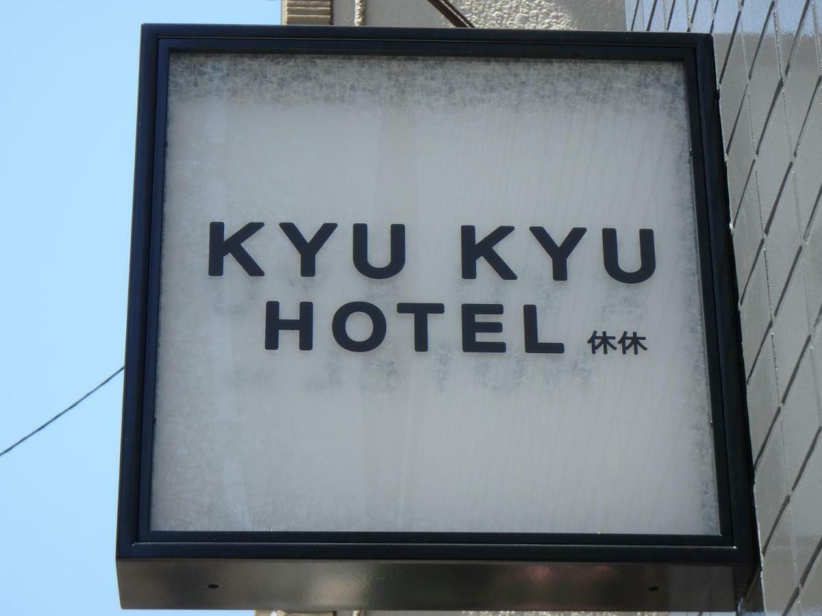 Kyu Kyu Hotel Tóquio Exterior foto